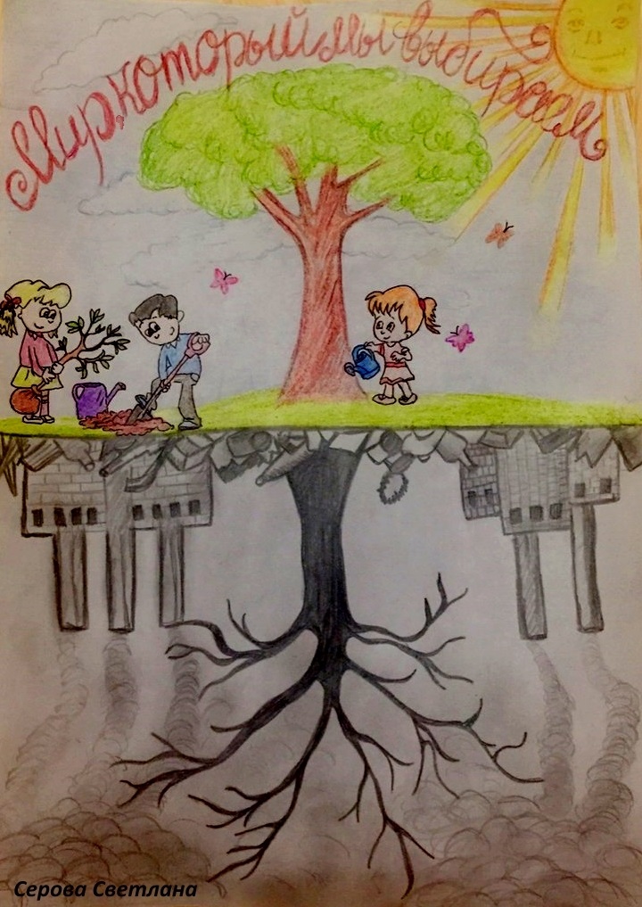 эко рисунок конкурс. экологический рисунок. эко рисунки конкурс рисунков. рисунок на творческий экологический конкурс. конкурс рисунков моя страна.